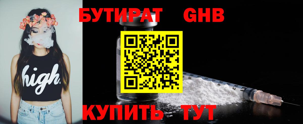 Бутират оксана Свободный
