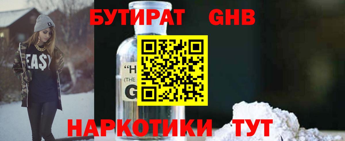 БУТИРАТ оксана  Вход с VPN  Свободный 