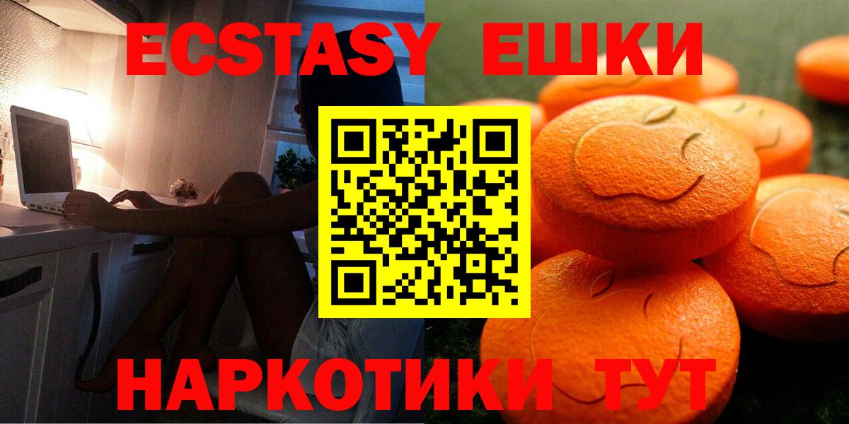Экстази ешки Свободный