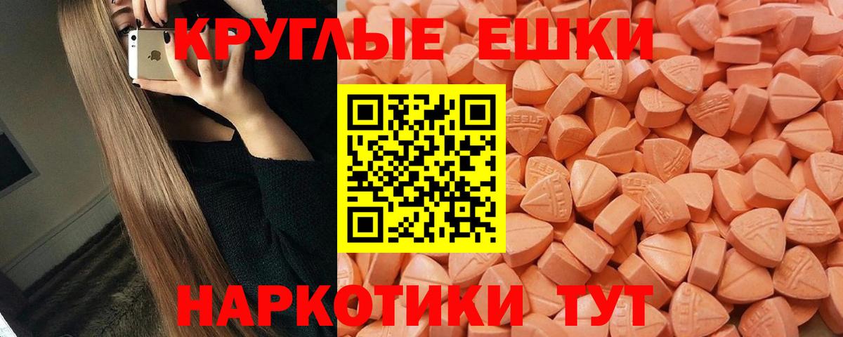 мега ссылки  ЭКСТАЗИ  Ecstasy Дубай  Свободный  Вход с VPN  Экстази 280 MDMA 