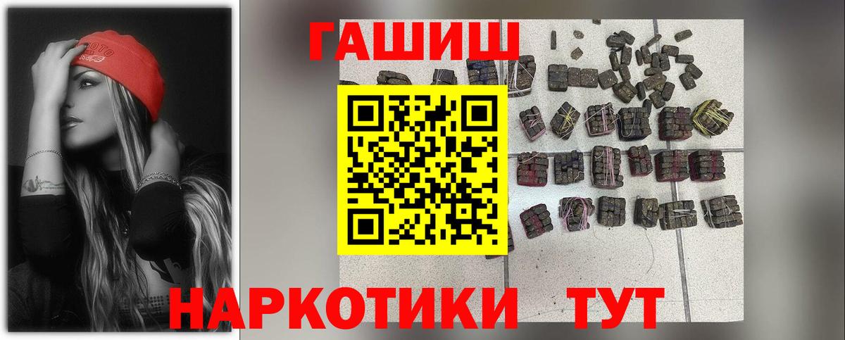 Гашиш гарик Свободный