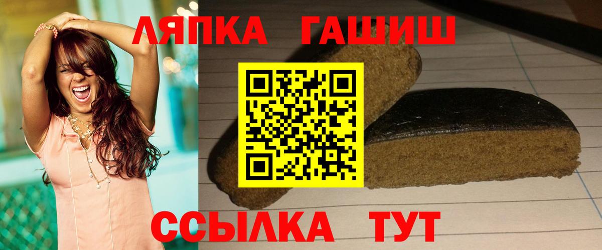 ГАШ убойный  Вход с VPN  Гашиш хэш  Свободный 