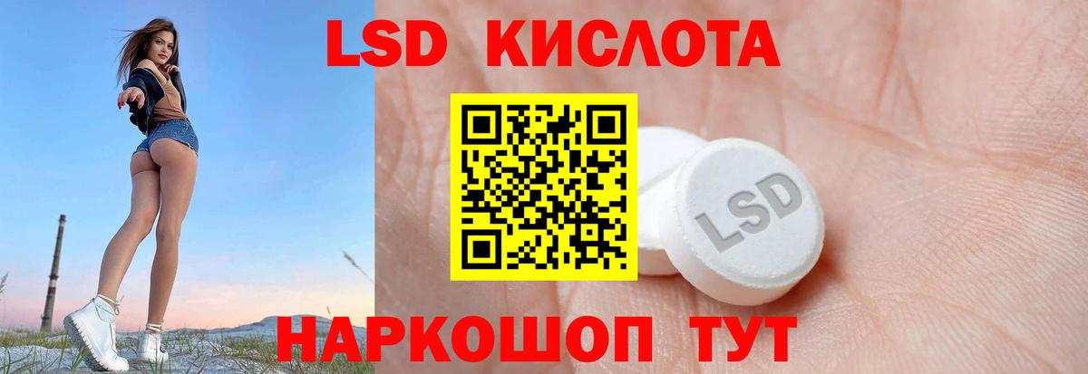 ЛСД экстази ecstasy  Лсд 25 экстази кислота  LSD-25 экстази  мега зеркало  Свободный  Вход с VPN 