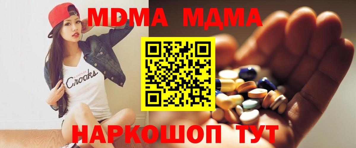 Свободный  MDMA молли  MDMA кристаллы  МДМА  Вход с VPN 