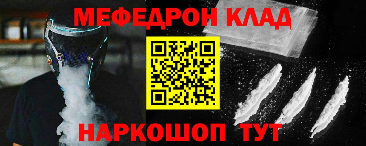 МЯУ-МЯУ мука  Меф  Свободный  Вход с VPN  МЕФ VHQ 