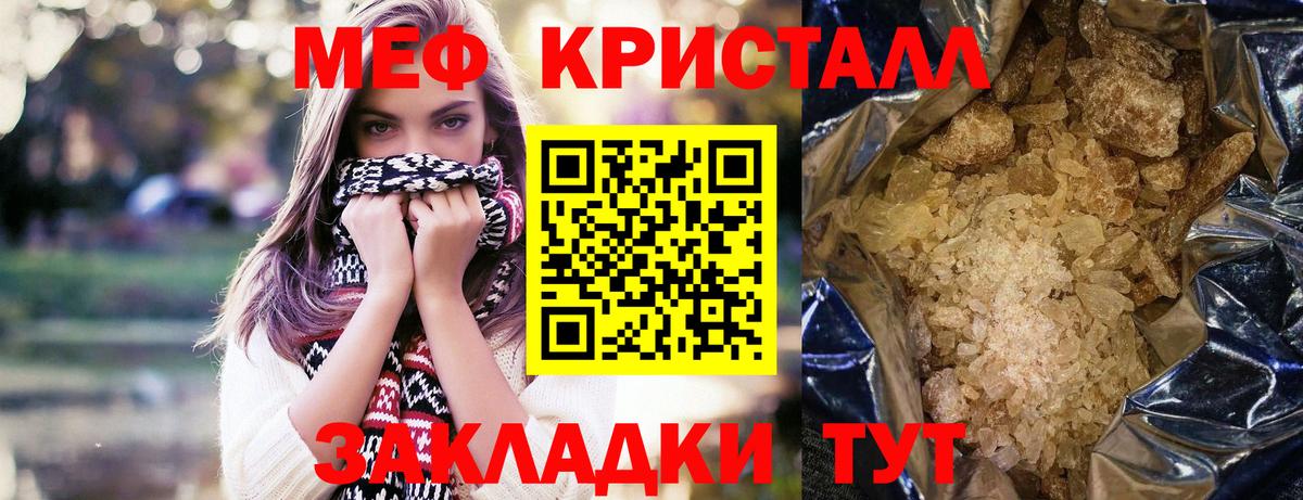 МЕФ мука Свободный