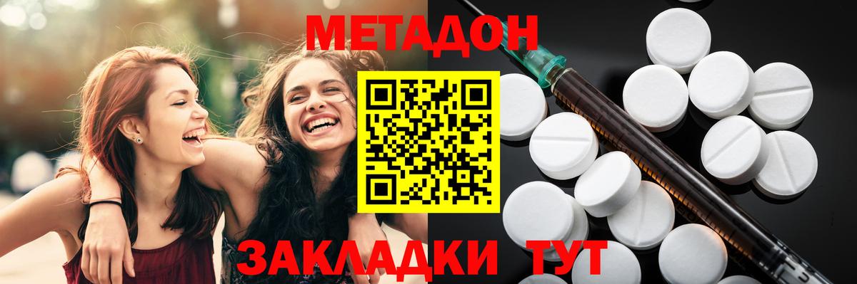 Метадон кристалл  blacksprut tor  Свободный  МЕТАДОН белоснежный  Вход с VPN 