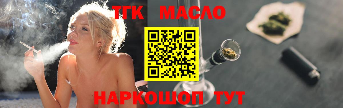 Свободный  Дистиллят ТГК жижа  Дистиллят ТГК вейп с тгк  где можно купить   Вход с VPN 